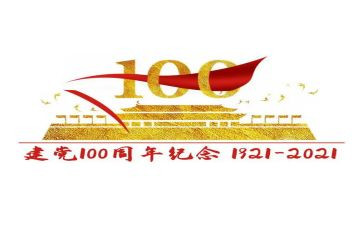 庆七一建党100周年心得5篇