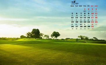 10月1学校活动总结5篇