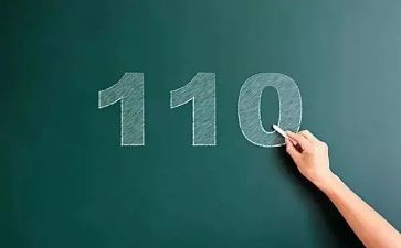 幼儿园小班110教案参考5篇