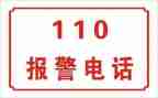 110副主任述职报告8篇