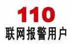 110民警年度工作总结8篇