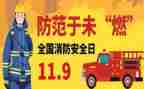 119活动方案教案优秀8篇