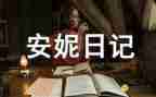 119主题活动教案模板8篇