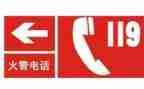 119主题活动教案优秀6篇