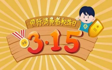 幼儿园315主题教案8篇