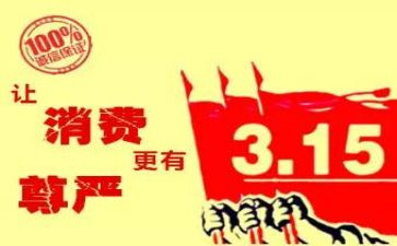 315参加活动领导讲话稿8篇
