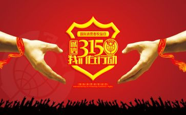 315心得体会600字通用6篇