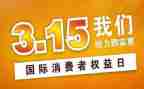 315下乡活动总结最新6篇