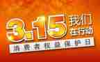 大学生315活动总结优秀5篇