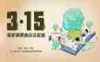 银行315活动方案通用5篇