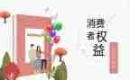 315活动演讲稿参考6篇