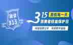 大学生315活动总结精选6篇