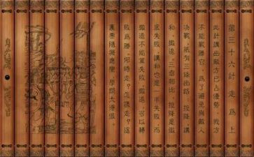 生活中的36计作文通用7篇