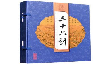 生活中的36计作文推荐6篇