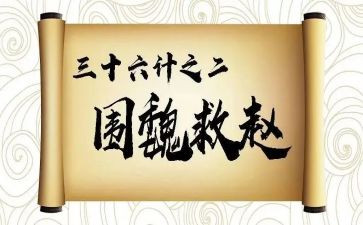 生活中的36计作文最新7篇