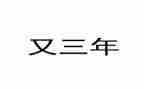 2023年医院工作总结范文参考5篇