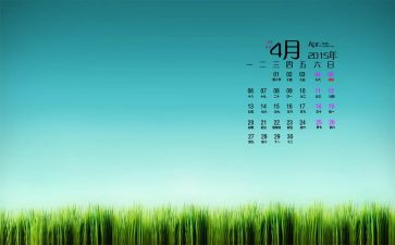 4月的工作计划参考7篇