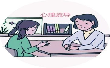 大学生525心理活动总结8篇