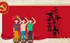 2024年54青年节活动方案参考6篇