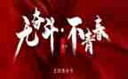 54运动心得体会800字7篇