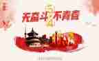 54少年演讲稿参考8篇