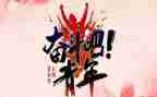 54纪念演讲稿5篇