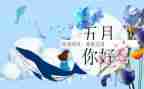 幼儿园中班5月份工作总结6篇