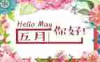 5月销售工作计划7篇