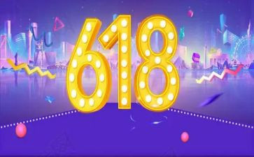 淘宝店618活动策划5篇