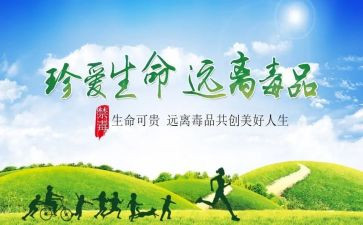 学校626禁毒活动总结7篇