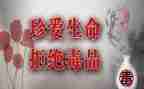 626禁毒宣传活动总结5篇