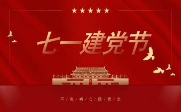 迎71活动方案优质6篇