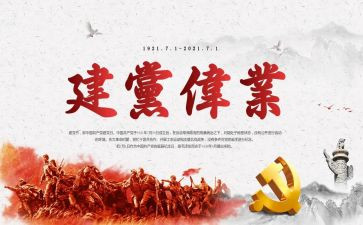 迎71活动方案推荐7篇