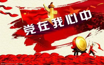 71建党心得体会最新6篇
