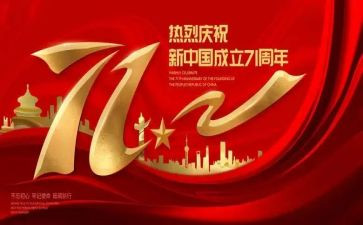 迎71活动方案5篇