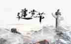 迎71活动方案8篇