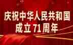 迎71活动方案参考6篇