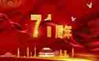 迎71活动心得体会参考6篇