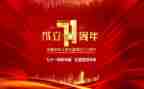 迎71活动心得体会优秀6篇