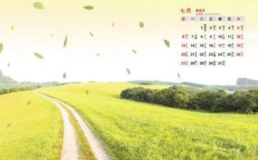 7月份销售工作总结6篇
