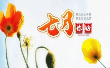 7月份小班工作总结7篇