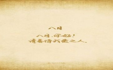 幼儿园教师8月工作总结6篇