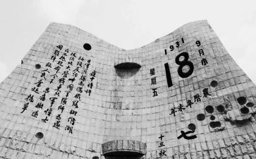 918主题班会活动方案参考6篇