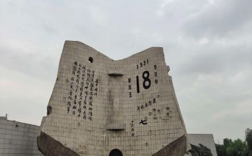 教师918心得体会参考7篇
