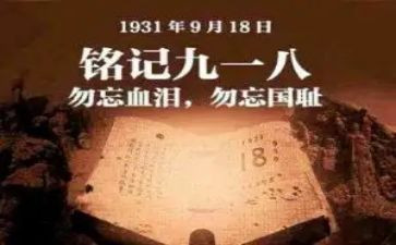 关于918心得体会范文精选6篇