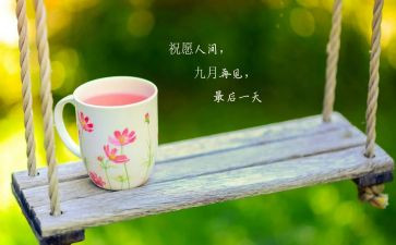 2024年幼儿园大班9月份工作计划8篇