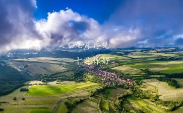 2024年9月份工作总结通用6篇