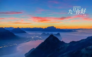 文员9月度工作总结范文8篇