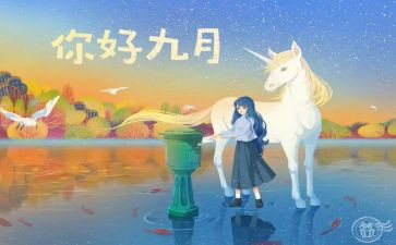 大班9月工作计划月计划7篇