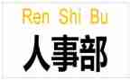 年终hr工作总结5篇